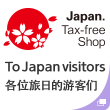 To Japan visitors／各位旅日的游客们