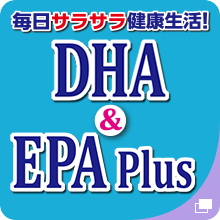 DHA＆EPA Plus